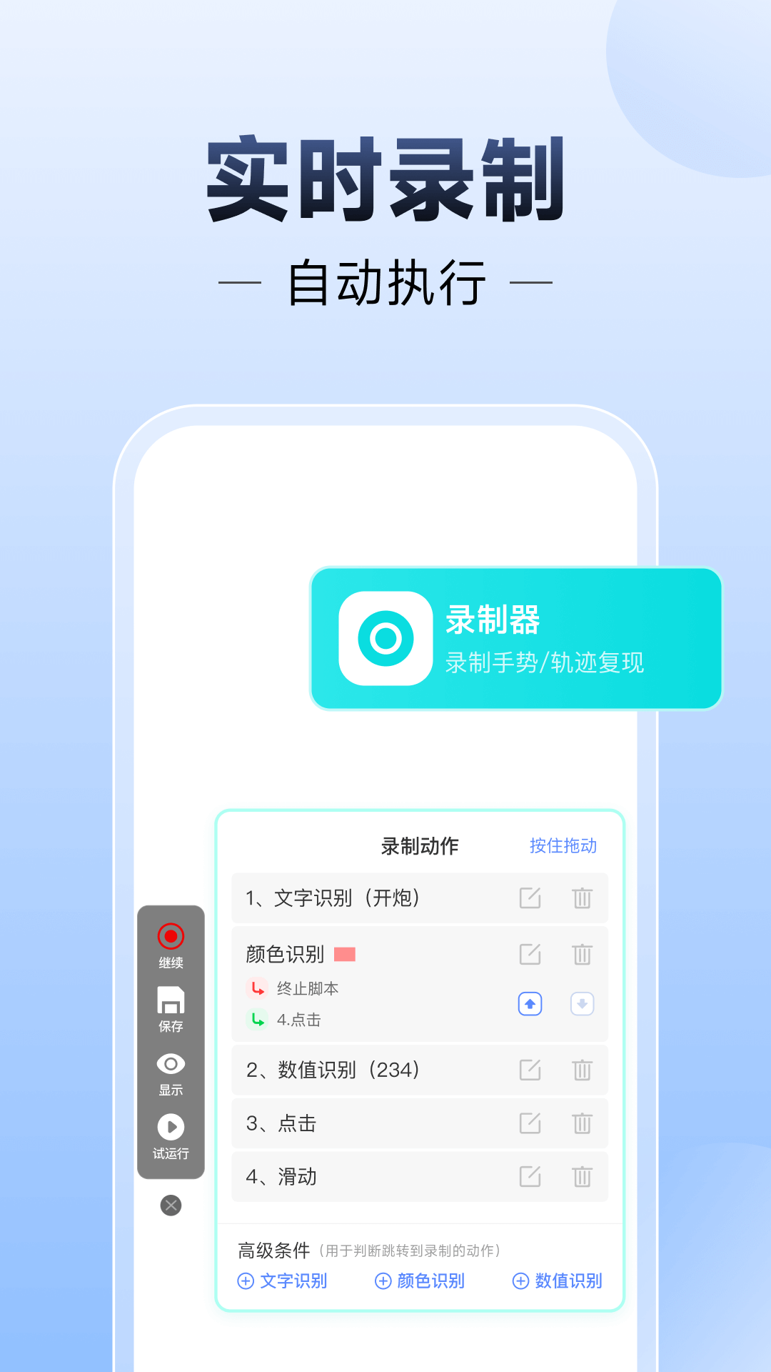 应用截图 3