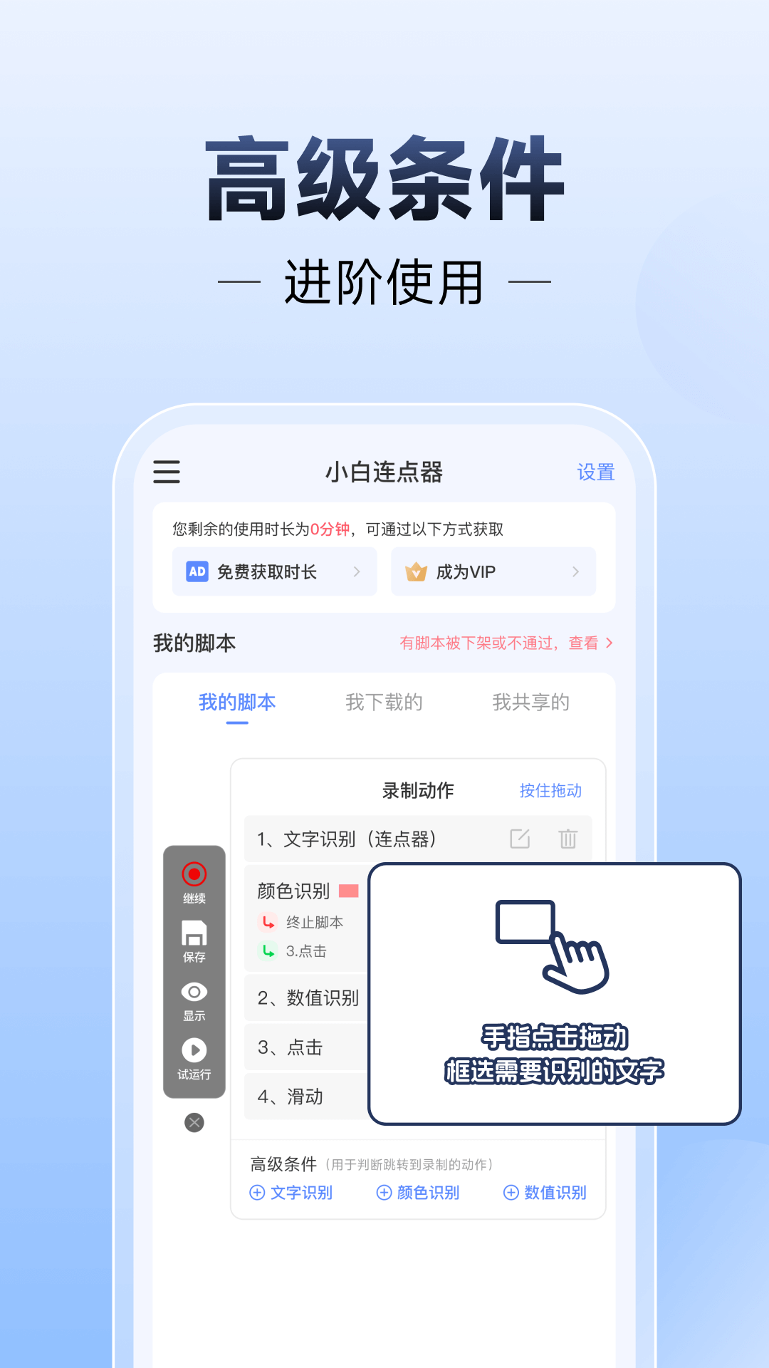 应用截图 4